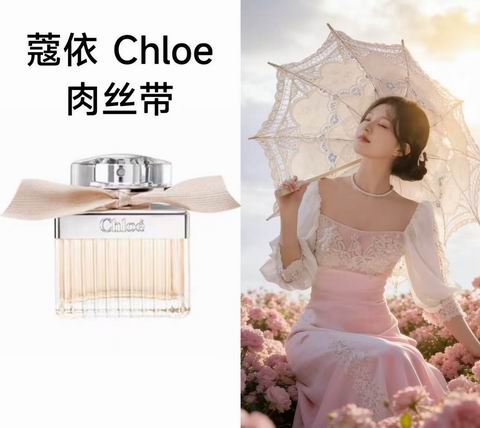 赵露思同款！Chloe 蔻依同名肉丝带香水 7.5折 103加元起