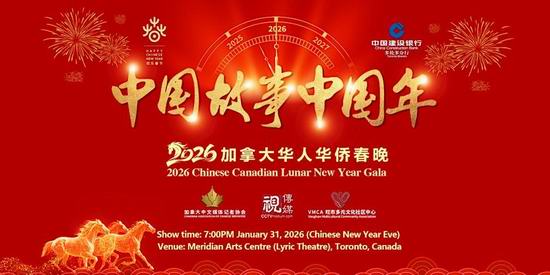 多伦多春节怎么玩?舞狮、庙会、晚会全都有!腊八施粥、除夕祈福,让年味直接拉满!