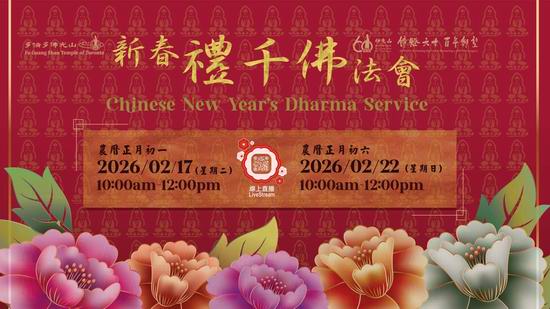 多伦多春节怎么玩?舞狮、庙会、晚会全都有!腊八施粥、除夕祈福,让年味直接拉满!