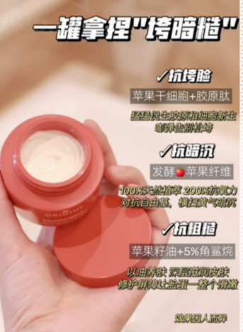 Origins Youthtopia 多肽丰盈苹果霜 52.5加元(原价 70加元)