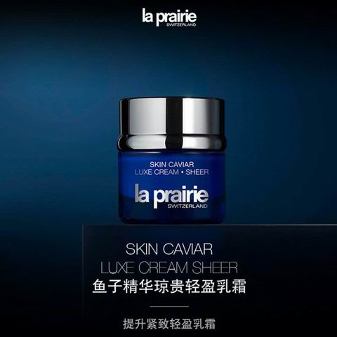 La Prairie 莱珀妮 鱼子精华琼贵乳霜 50毫升 559.99加元(官网原价 795加元)