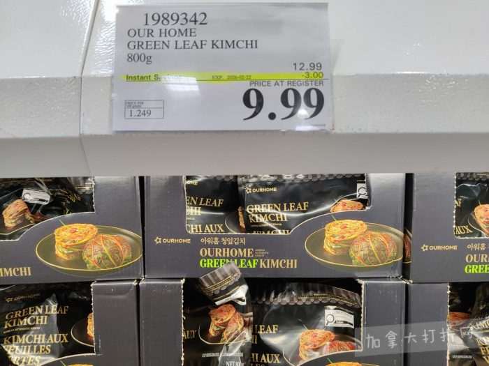 独家！【加东版】Costco店内实拍，有效期至2月15日！碧古鱼柳减、鲜虾减、越南龙眼.99、日式照烧饭.99、蜂蜜干果.99、暖炉滤网.99、费列罗巧克力.49、夜用卫生巾.49！