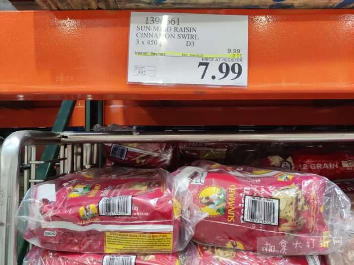 独家！【加东版】Costco店内实拍，有效期至2月22日！大量服饰.97起、雅顿面霜.99、哈根达斯.99、黑线鳕鱼.99、斑点虾.99、铁板烧.99、葡萄籽油.99、痘痘贴.99！