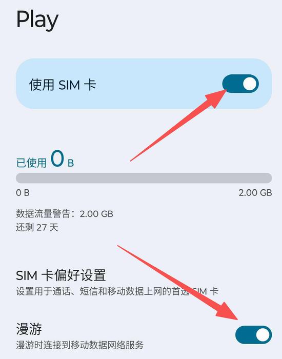 薅羊毛!免费领取eSIM卡,7天畅享全球15GB流量!