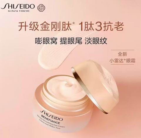 Shiseido 新升级小雷达眼霜 68.04加元（原价 88.25加元）