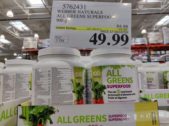 独家！【加东版】Costco店内实拍，有效期至3月8日！UGG毛毯19.99、鳕鱼片.99、奶油蜂蜜.49、枕头2件.99、TOTO马桶盖9.99、配方奶粉.99、手袋.99、猪排骨减！