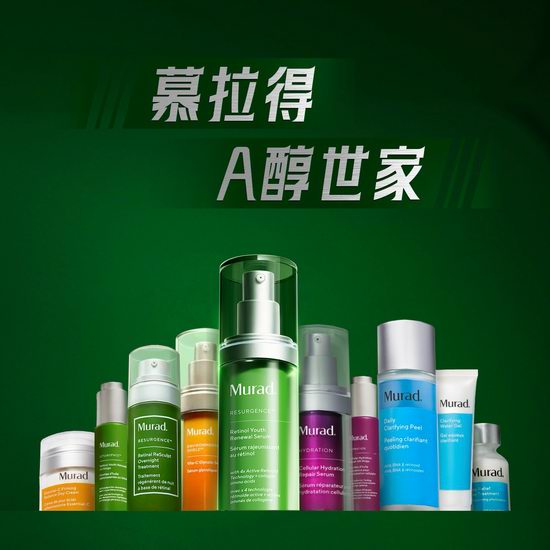 Bug价！Murad 慕拉得闪购，精选护肤品6.5折起+满送价值76加元2件套大礼包+2中样！内附攻略！
