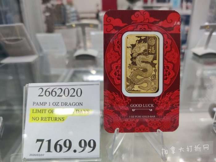 独家！【加东版】Costco店内实拍，有效期至3月15日！免费薅iPhone 16、麦芦卡蜂蜜.99、蜂蜜干果.99、烟熏三文鱼粒.99、燕麦保湿乳.99、毛毛外套.97、淋浴收纳架.99！