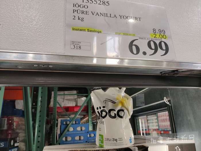 独家！【加东版】Costco店内实拍，有效期至3月15日！免费薅iPhone 16、麦芦卡蜂蜜.99、蜂蜜干果.99、烟熏三文鱼粒.99、燕麦保湿乳.99、毛毛外套.97、淋浴收纳架.99！