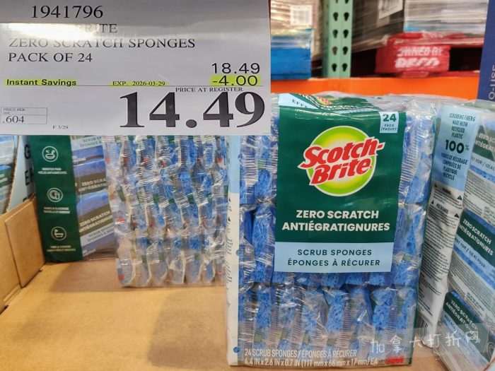 独家！【加东版】Costco店内实拍，有效期至3月29日！iPhone 17月供、大量服饰清仓、蛋白奶昔2.5折、火锅豆腐卷.99、三文鱼.99、行李箱.99、大红瓶.99、润喉糖.49！