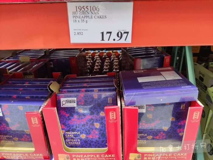 独家！【加东版】Costco店内实拍，有效期至3月29日！iPhone 17月供、大量服饰清仓、蛋白奶昔2.5折、火锅豆腐卷.99、三文鱼.99、行李箱.99、大红瓶.99、润喉糖.49！