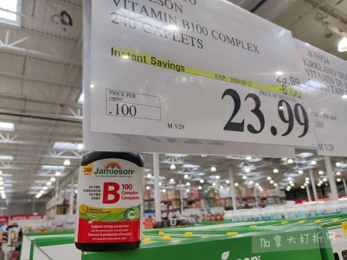 独家！【加东版】Costco店内实拍，有效期至3月29日！iPhone 17月供、大量服饰清仓、蛋白奶昔2.5折、火锅豆腐卷.99、三文鱼.99、行李箱.99、大红瓶.99、润喉糖.49！