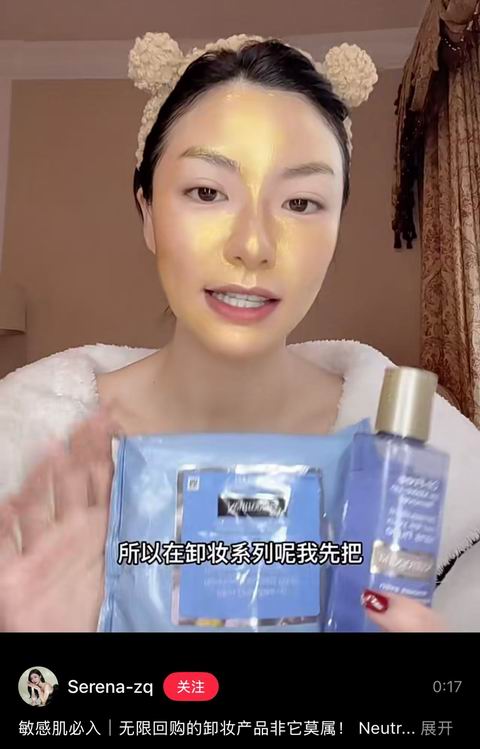 性价比绝了!学生党闭眼冲!爆款Neutrogena 温和无油眼部卸妆液 轻松卸除防水睫毛膏 12.32加元(shoppers原价 21.99加元)