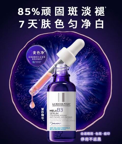 成分党最爱!La Roche-Posay Mela B3 淡斑精华 62.06加元(原价 73加元)