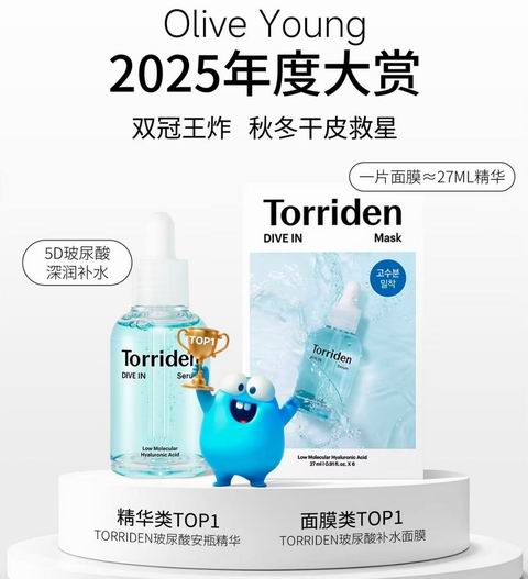  Torriden DIVE-IN 低分子玻尿酸精华50毫升 20.87加元（原价 27.99加元）