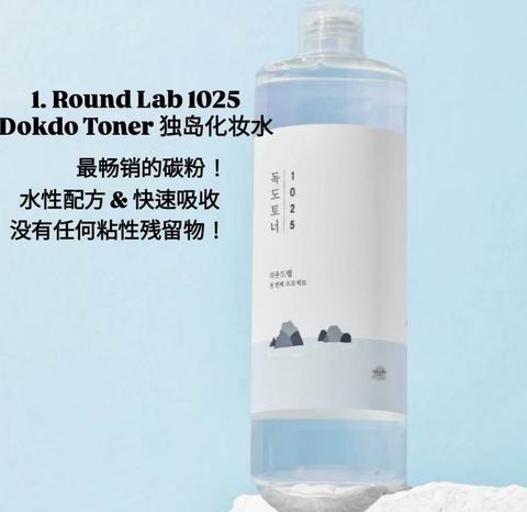 ROUND LAB 独岛爽肤水100毫升 13.99加元（原价 23.31加元）