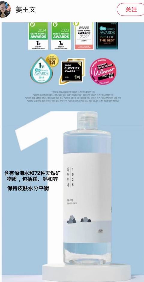 ROUND LAB 独岛爽肤水100毫升 17.04加元(原价 23.31加元)