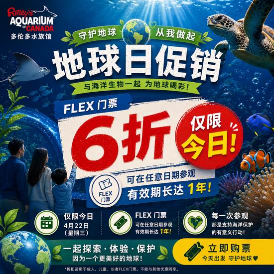  冲鸭！Ripley's Aquarium 多伦多水族馆今日闪购，灵活门票全场6折！
