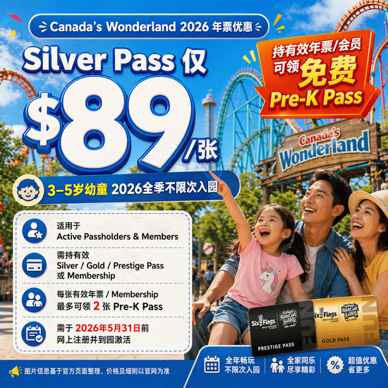 Canada's Wonderland 奇幻乐园开园在即！年票$89+免费送儿童通行证！