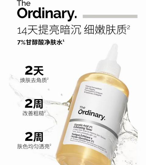  The Ordinary 7%果酸去角质爽肤水 10.07加元