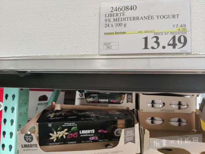 独家!【加东版】Costco店内实拍,有效期至5月31日!大量服饰.97起、有机蜂蜜.99、虾片.99、加拿大夹克.97、玻璃保鲜盒.99、蚊虫止痒器.99、圆筒冰淇淋.99!