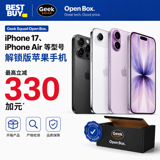 开箱品！精选开箱品 iPhone 17、iPhone Air 等型号解锁版苹果手机最高立减330加元！